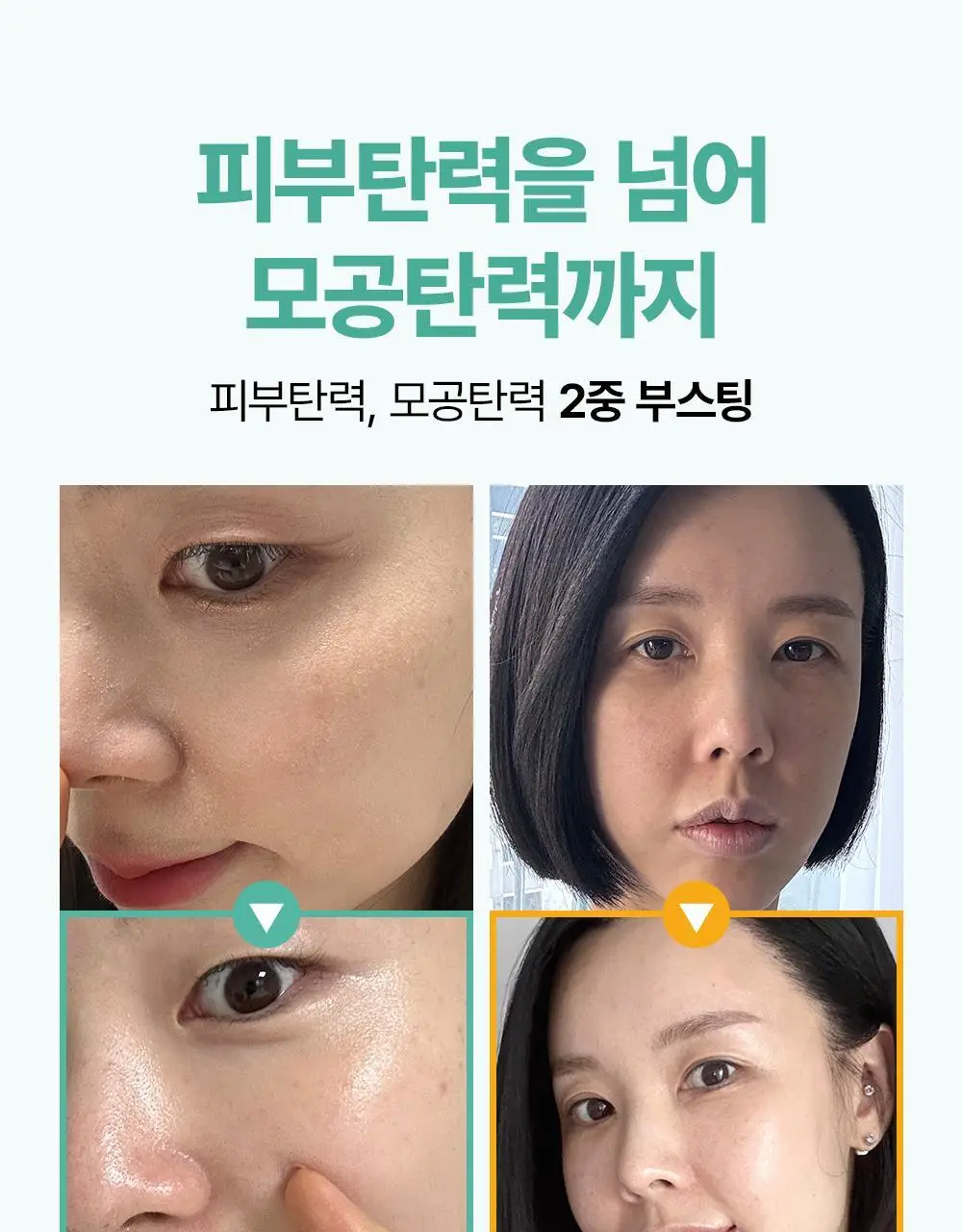 [콜라겐젤/디바이스 시너지템] 마미케어 그린 콜라겐 부스팅젤 100ml 상세페이지 4